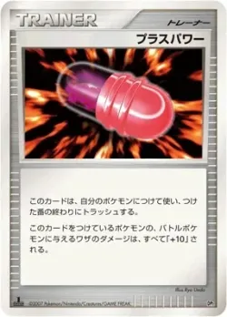 PlusPower 「BASTIODON_THE_DEFENDER_CONSTRUCTED_HALF_DECK No. 018」「JP」